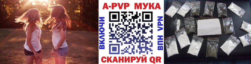 A-PVP кристаллы  Приморско-Ахтарск 