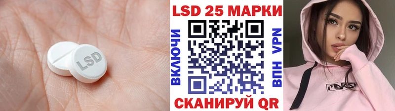 Лсд 25 экстази кислота  купить наркотик  Приморско-Ахтарск 