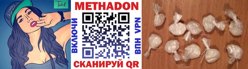 МЕТАДОН VHQ  купить наркотики сайты  Приморско-Ахтарск 